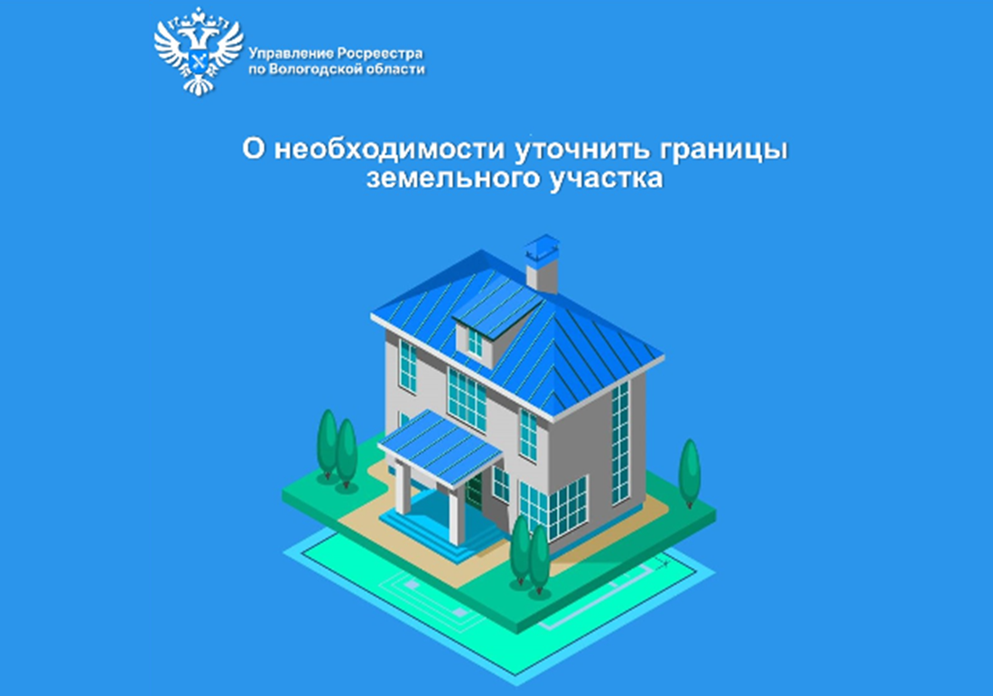 Точные границы земельного участка – залог уверенности своих прав  на землю.