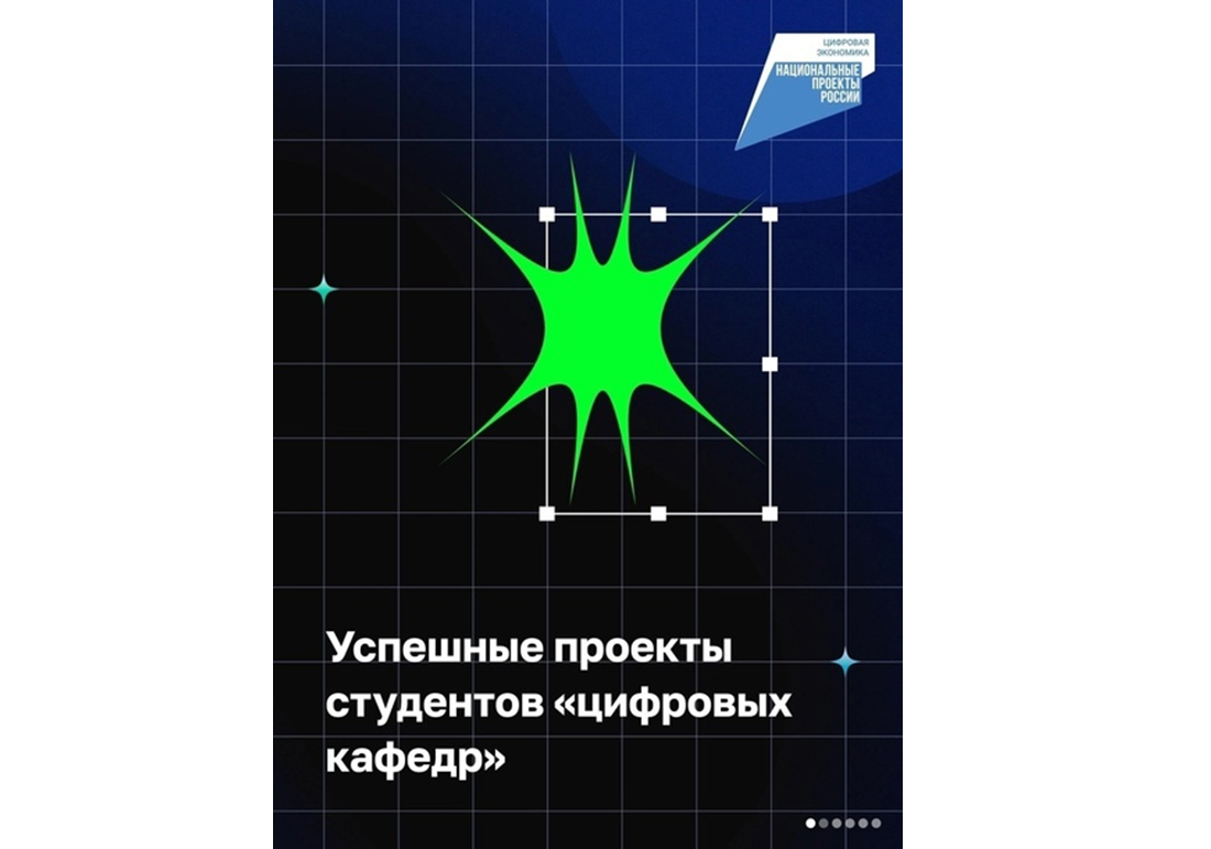 Студенты могут бесплатно получить специальность в сфере ИТ благодаря нацпроекту «Цифровая экономика».