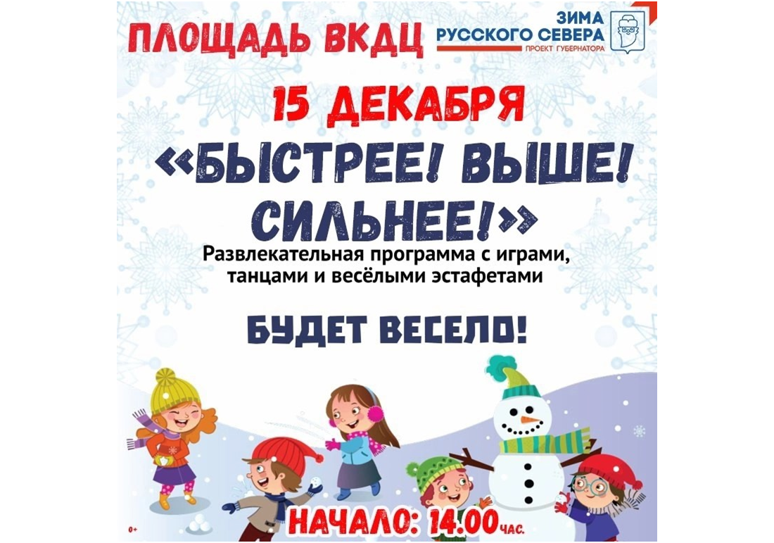 Уважаемые верховажане!.