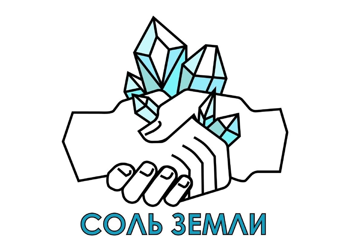 С 24 по 28 июля в Тотьме состоится Всероссийский Форум инициатив для малых территорий «Соль Земли».