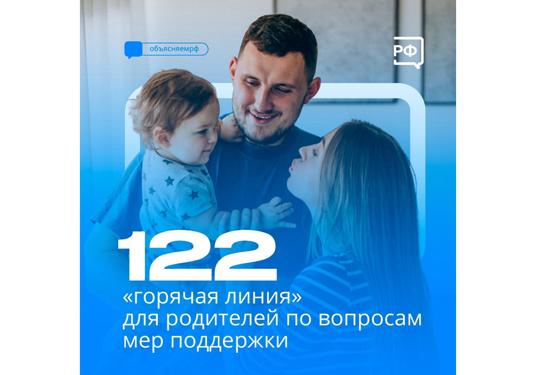 В регионе запустили специальную службу поддержки для многодетных и молодых семей.