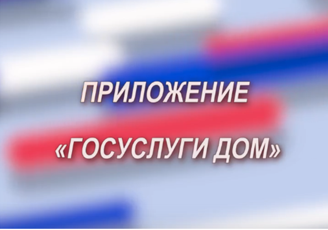 Удобство получения услуг в электронном виде.