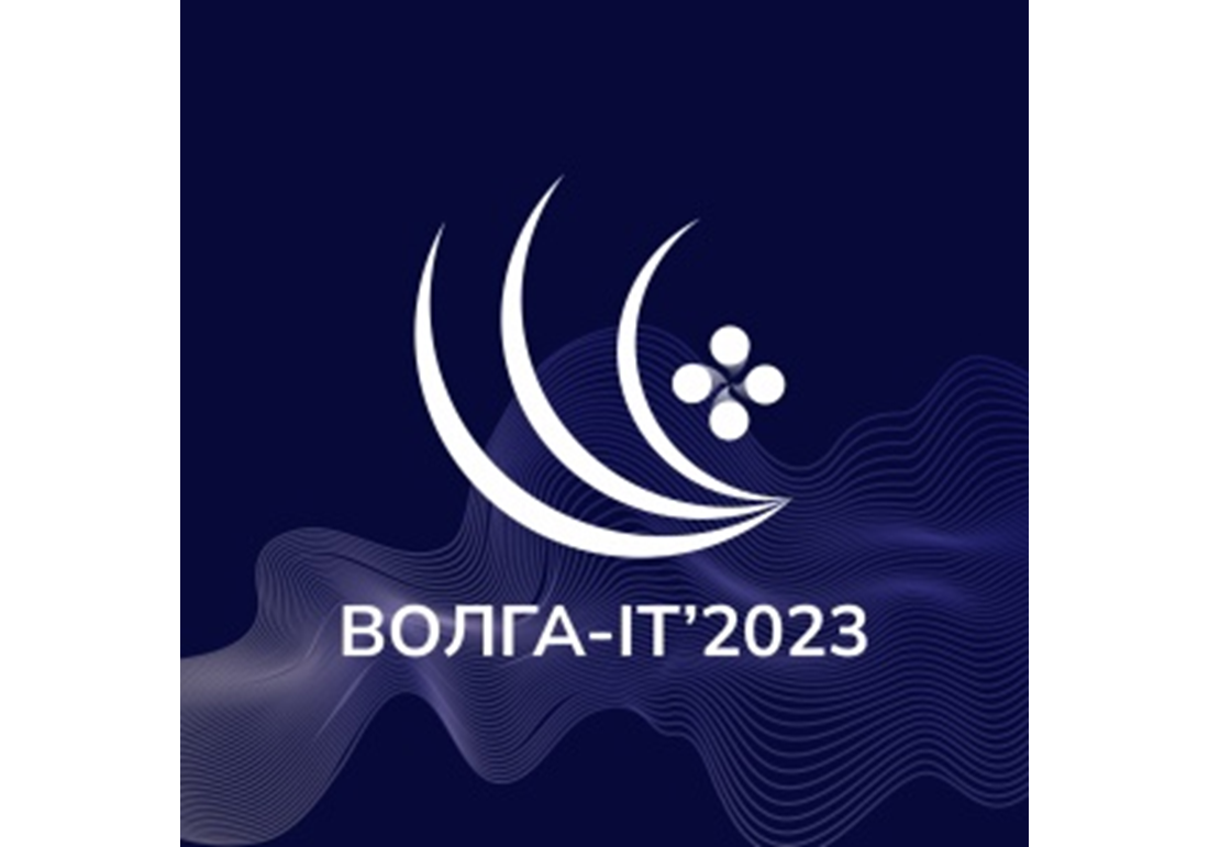 Открыта регистрация на Международную цифровую олимпиаду «Волга-IT’2023».