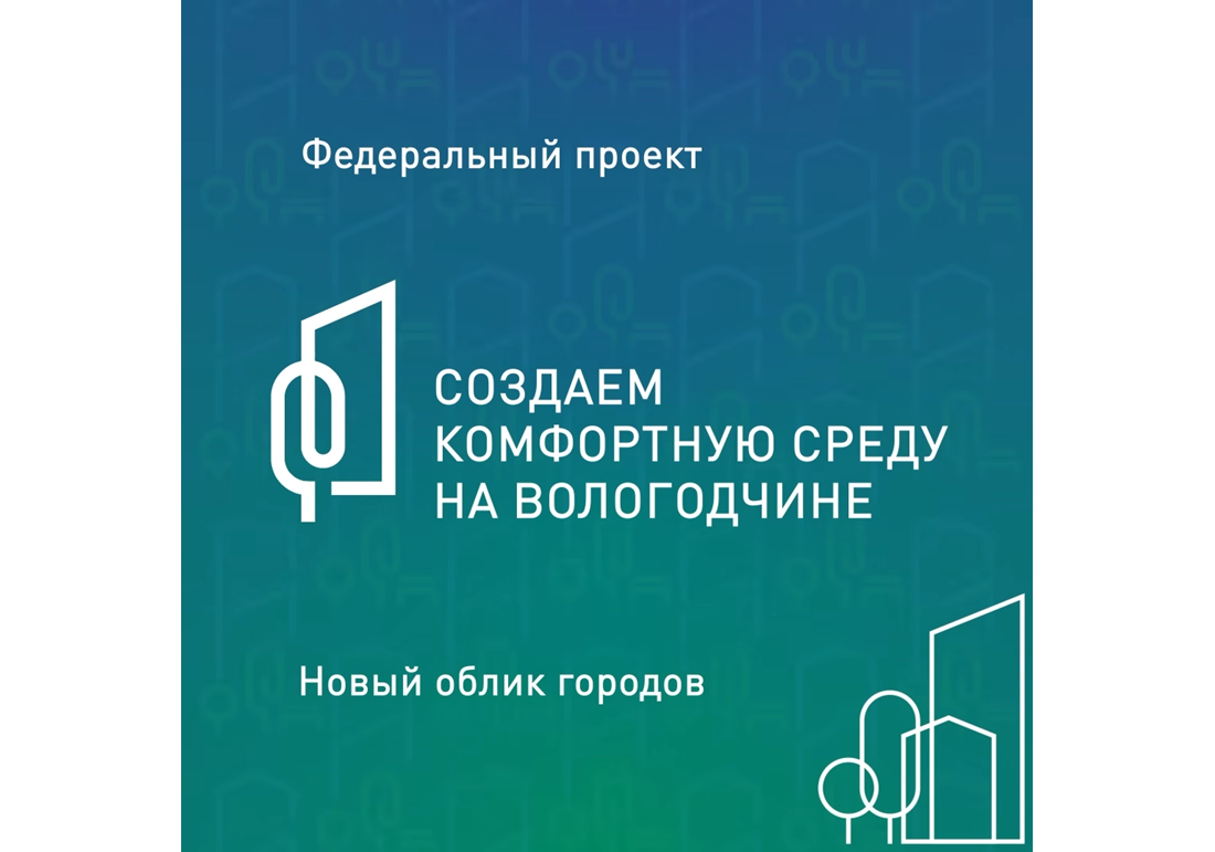 Чуть больше недели осталось до завершения голосования за объекты благоустройства в регионе!.