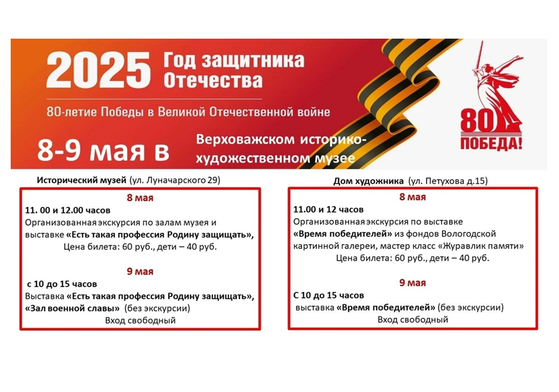 Дорогие жители и гости села Верховажье!.