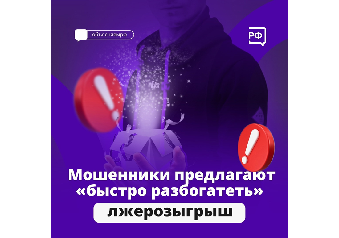 Аферисты предлагают принять участие в розыгрышах якобы от известных блогеров.