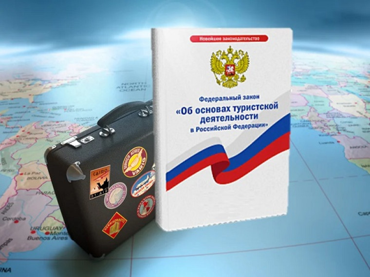 О Правилах оказания услуг по реализации туристского продукта. О Правилах оказания услуг по реализации туристского продукта.