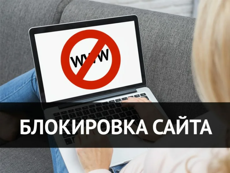 О блокировании интернет-сайтов, содержащих информацию о продаже табачной и никотиносодержащей продукции дистанционным способом..