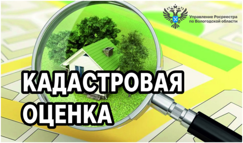 До 16 сентября принимаются замечания к проекту отчета по кадастровой оценке недвижимости в области. До 16 сентября принимаются замечания к проекту отчета по кадастровой оценке недвижимости в области.
