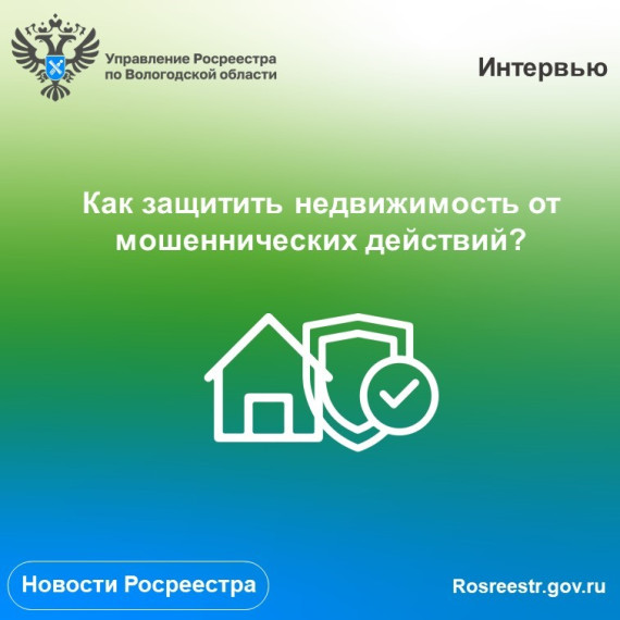 Как защититься от мошенников при покупке недвижимости: советы экспертов. Как защититься от мошенников при покупке недвижимости: советы экспертов.