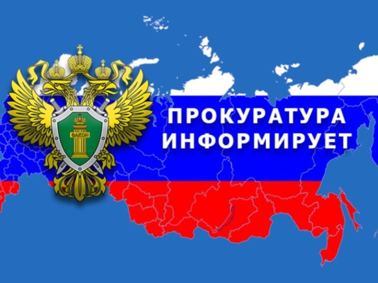 Принят Федеральный закон, которым закреплены правовые основы института пробации.. Принят Федеральный закон, которым закреплены правовые основы института пробации..