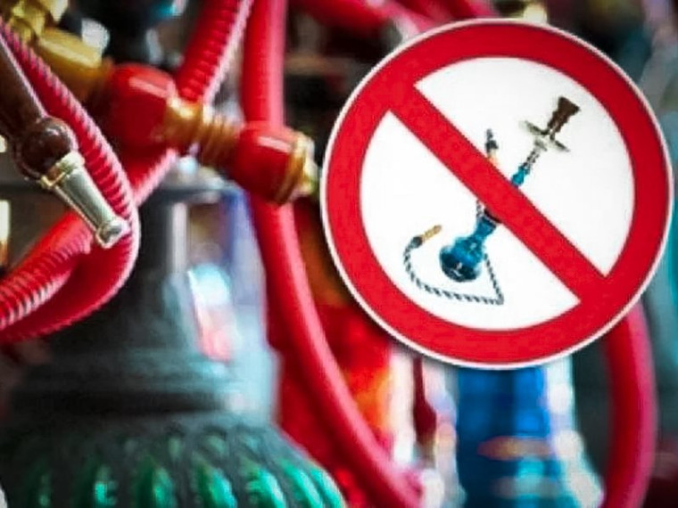 Запрет на курение кальянов в общественных местах. Запрет на курение кальянов в общественных местах.