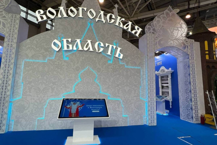Наши на международной выставке - форуме "Россия".