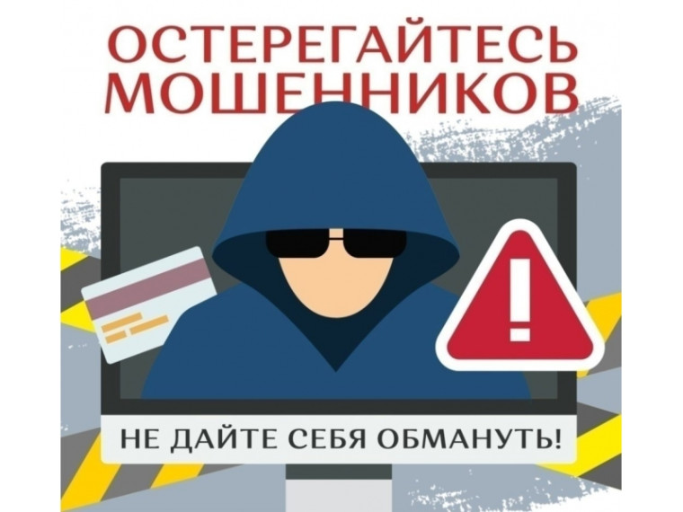 Новые способы мошенничества – новые методы борьбы. Новые способы мошенничества – новые методы борьбы.