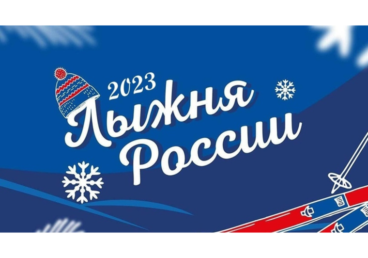 На «Лыжню России» вологжане могут записаться через портал Госуслуг. На «Лыжню России» вологжане могут записаться через портал Госуслуг.