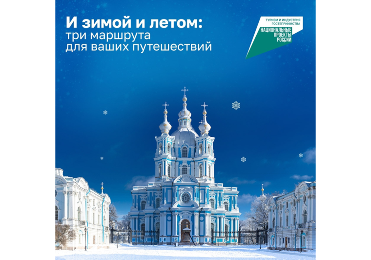 Маршруты для путешествий. Маршруты для путешествий.