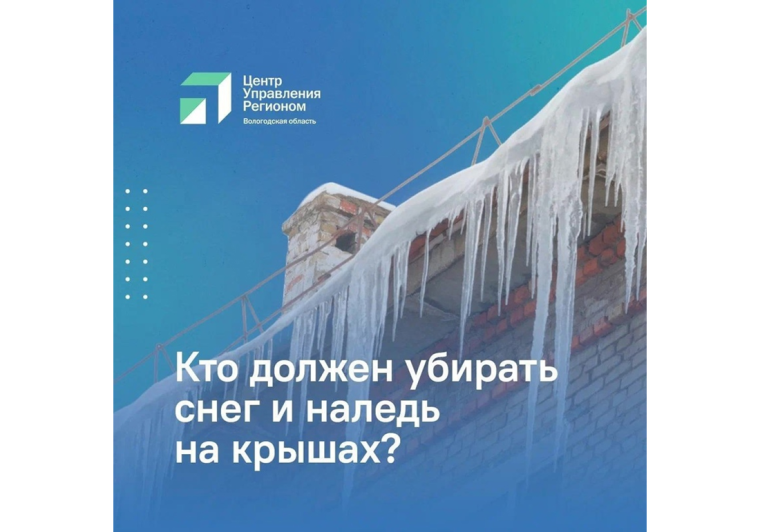 Снег и лед падает с крыши: что делать?. Снег и лед падает с крыши: что делать?.