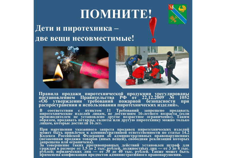 Пиротехника детям не игрушка. Пиротехника детям не игрушка.