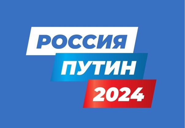 В регионе стартовала кампания по сбору подписей в поддержку действующего президента РФ Владимира Путина. В регионе стартовала кампания по сбору подписей в поддержку действующего президента РФ Владимира Путина.