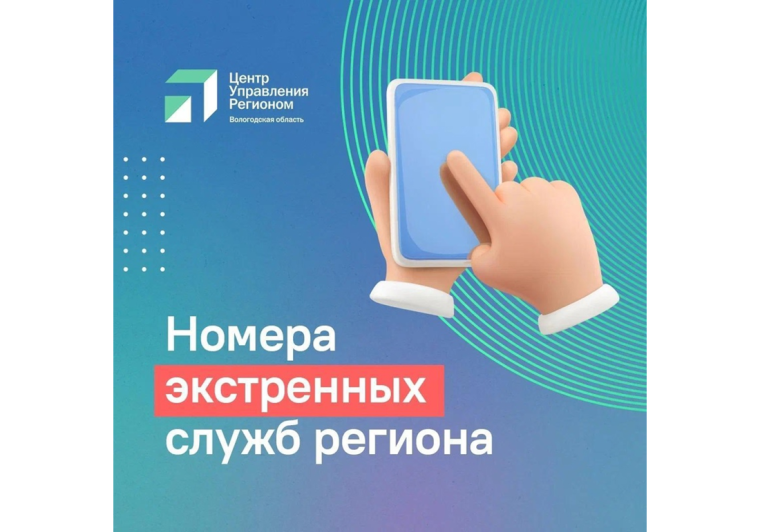 Как связаться с экстренными службами. Как связаться с экстренными службами.