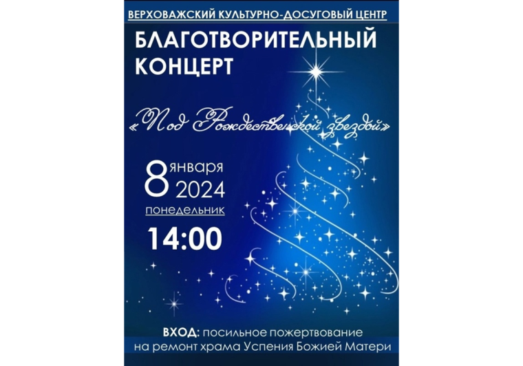 Уважаемые верховажане и гости села!. Уважаемые верховажане и гости села!.