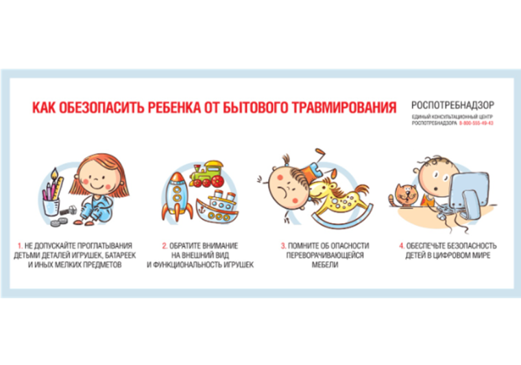 Как обезопасить ребенка от бытового травмирования. Как обезопасить ребенка от бытового травмирования.