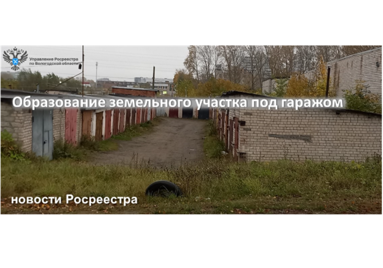 Рубрика Росреестра: спрашивали? Отвечаем!. Рубрика Росреестра: спрашивали? Отвечаем!.