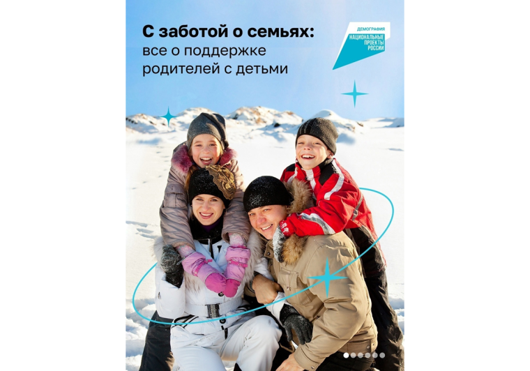 Меры поддержки. Меры поддержки.