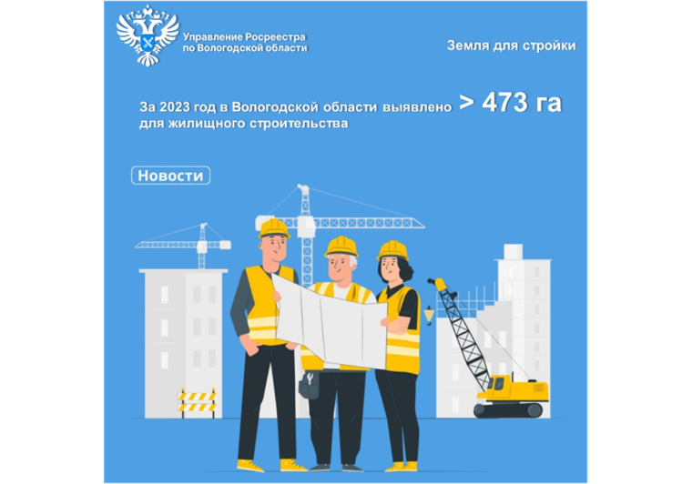 Вологжане могут выбрать землю для жилищного строительства на Публичной кадастровой карте. Вологжане могут выбрать землю для жилищного строительства на Публичной кадастровой карте.