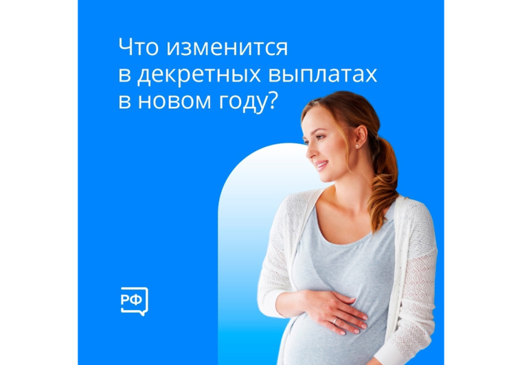 Хорошие новости для будущих мам. Хорошие новости для будущих мам.