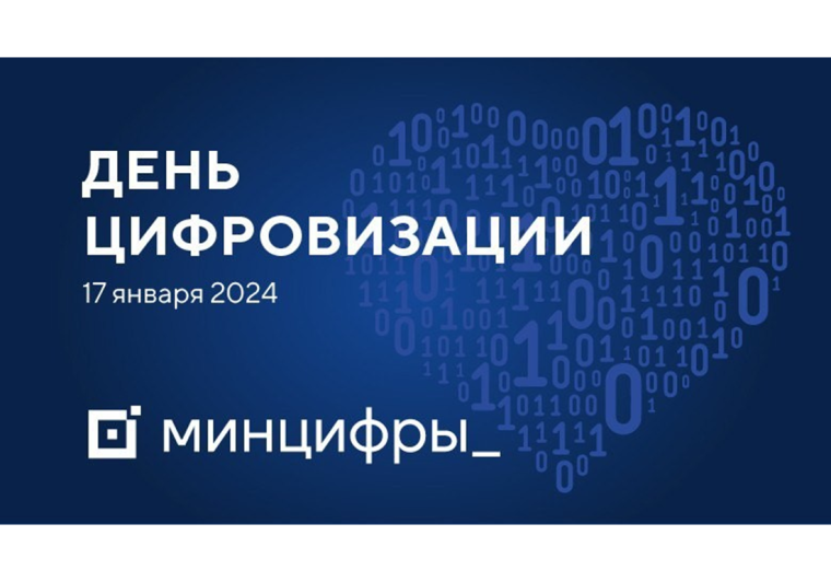 День цифровой Почты пройдёт в рамках Дня цифровизации на выставке-форуме «Россия». День цифровой Почты пройдёт в рамках Дня цифровизации на выставке-форуме «Россия».