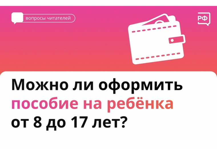 Выплату на детей от 8 до 17 лет в этом году уже не оформить.. Выплату на детей от 8 до 17 лет в этом году уже не оформить..