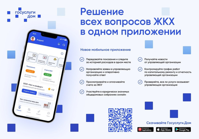 Пользоваться ГИС ЖКХ стало удобней. Пользоваться ГИС ЖКХ стало удобней.