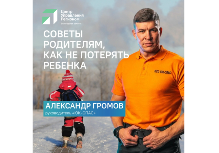 Как не потерять своего ребенка?. Как не потерять своего ребенка?.