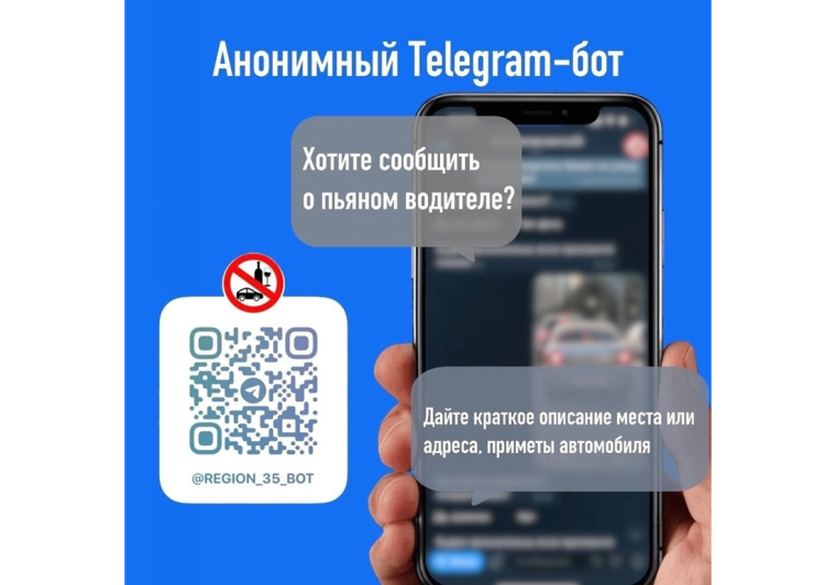 Теперь за информацию о пьяном водителе жители могут получить вознаграждение в размере 3000 руб!. Теперь за информацию о пьяном водителе жители могут получить вознаграждение в размере 3000 руб!.