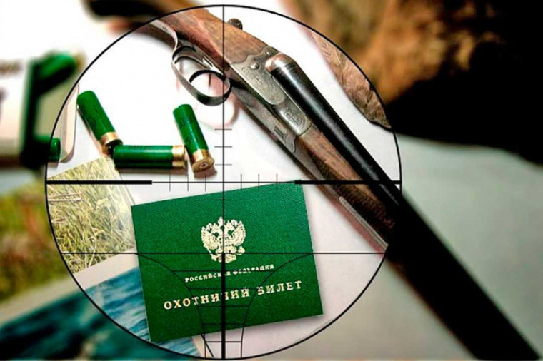 Уведомление о проведении общественных обсуждений по объекту «Установление лимитов и квот добычи охотничьих ресурсов...». Уведомление о проведении общественных обсуждений по объекту «Установление лимитов и квот добычи охотничьих ресурсов...».
