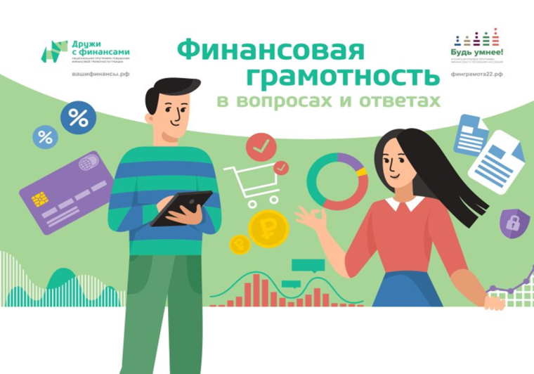 О Стратегии повышения финансовой грамотности и формирования финансовой культуры до 2030 года. О Стратегии повышения финансовой грамотности и формирования финансовой культуры до 2030 года.