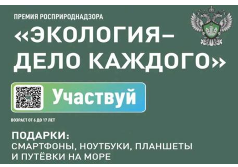 Вологжан приглашают принять участие в главном природоохранном проекте «Экология – дело каждого». Вологжан приглашают принять участие в главном природоохранном проекте «Экология – дело каждого».