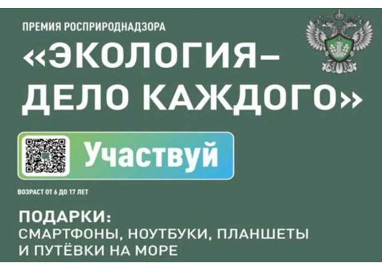 Вологжан приглашают принять участие в главном природоохранном проекте «Экология – дело каждого».