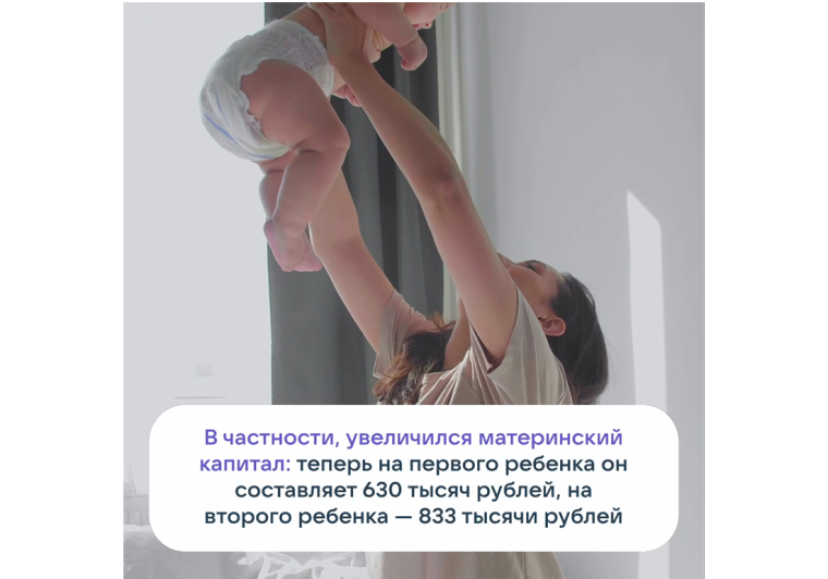 Единое пособие, материнский капитал, страховая пенсия. Единое пособие, материнский капитал, страховая пенсия.