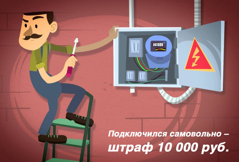 Почти 1500 самовольных подключений потребителей-должников к электросетям после введённых ограничений электроснабжения выявлено в 2023 году на Вологодчине. Почти 1500 самовольных подключений потребителей-должников к электросетям после введённых ограничений электроснабжения выявлено в 2023 году на Вологодчине.