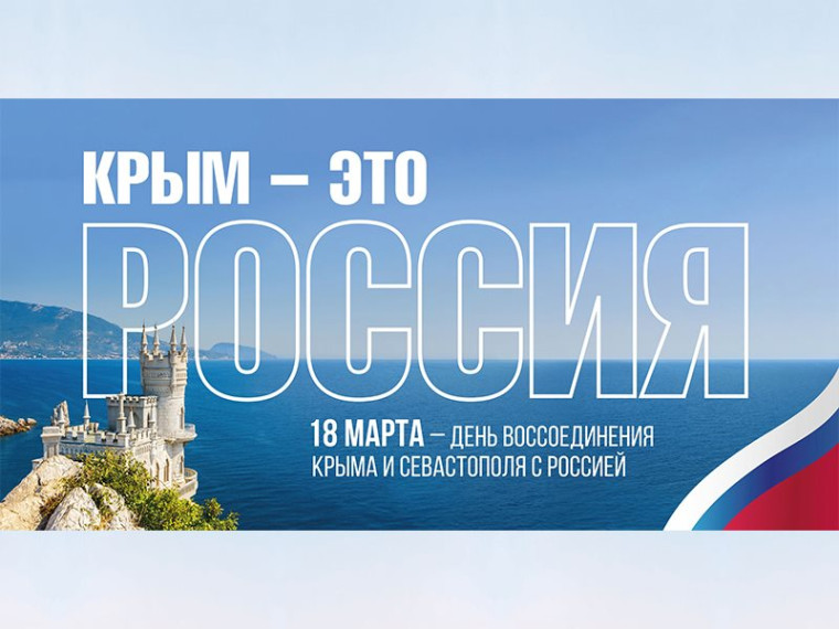 Патриотический флешмоб. Патриотический флешмоб.