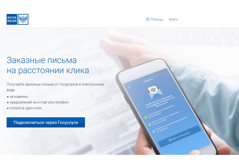 Треть письменной корреспонденции россияне отправляют в цифровом виде. Треть письменной корреспонденции россияне отправляют в цифровом виде.