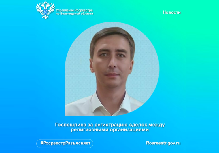 Рубрика Росреестра: спрашивали? Отвечаем!. Рубрика Росреестра: спрашивали? Отвечаем!.