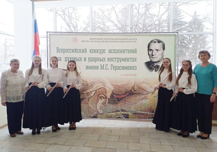 Верховажские флейтисты стали лауреатами и дипломантами Всероссийского конкурса имени Герасименко. Верховажские флейтисты стали лауреатами и дипломантами Всероссийского конкурса имени Герасименко.