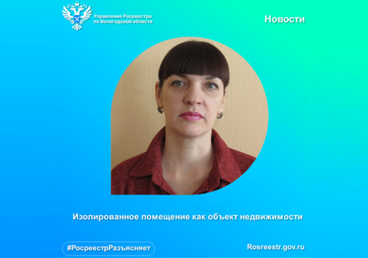 Изолированность и обособленность – обязательные условия для кадастрового учета помещения. Изолированность и обособленность – обязательные условия для кадастрового учета помещения.