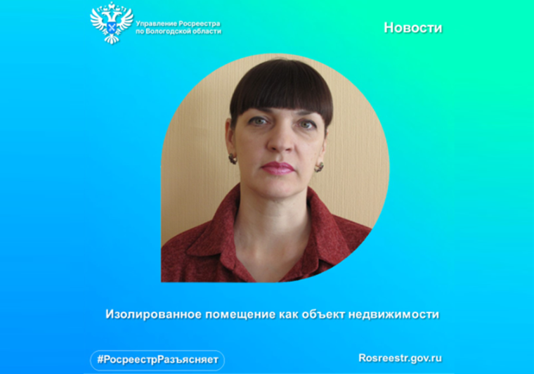 Изолированность и обособленность – обязательные условия для кадастрового учета помещения.