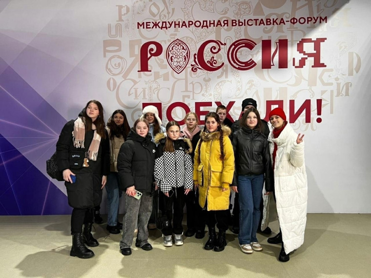 Юные верховажане посетили Международную выставку-форум "Россия".