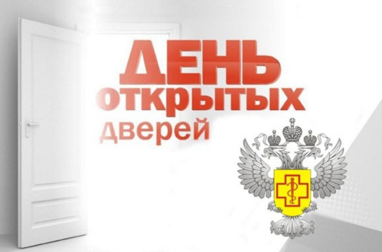 «О проведении «Дня открытых дверей для юридических лиц и индивидуальных предпринимателей в Сокольском территориальном отделе Управления Роспотребнадзора по Вологодской области». «О проведении «Дня открытых дверей для юридических лиц и индивидуальных предпринимателей в Сокольском территориальном отделе Управления Роспотребнадзора по Вологодской области».