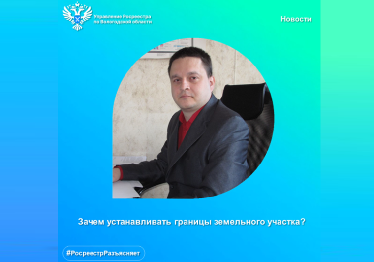 Зачем устанавливать границы земельного участка?. Зачем устанавливать границы земельного участка?.